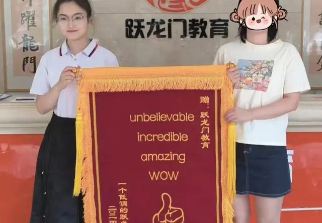 跃龙门笔试