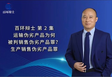 生产、销售伪劣产品罪典型案例：伪劣产品的搬运工，构成犯罪吗？
