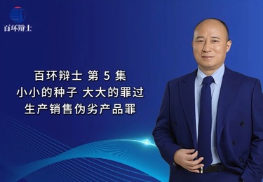 &ldquo;豫椒王&rdquo;伪劣辣椒种子案
