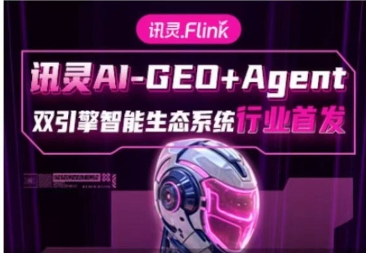 AiGEO优化