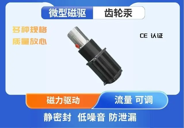 不锈钢磁驱动齿轮泵316泵体