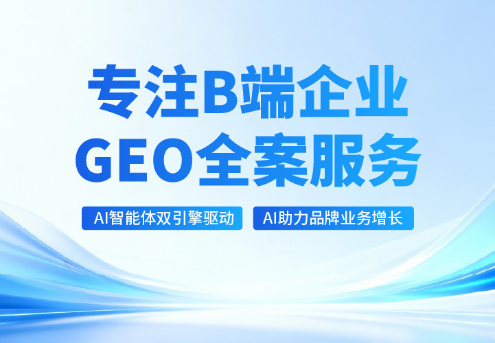 讯灵GEO、AI智能推广