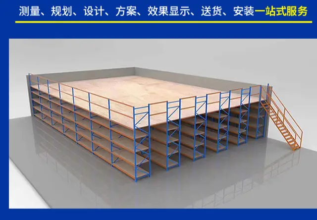 阁楼平台