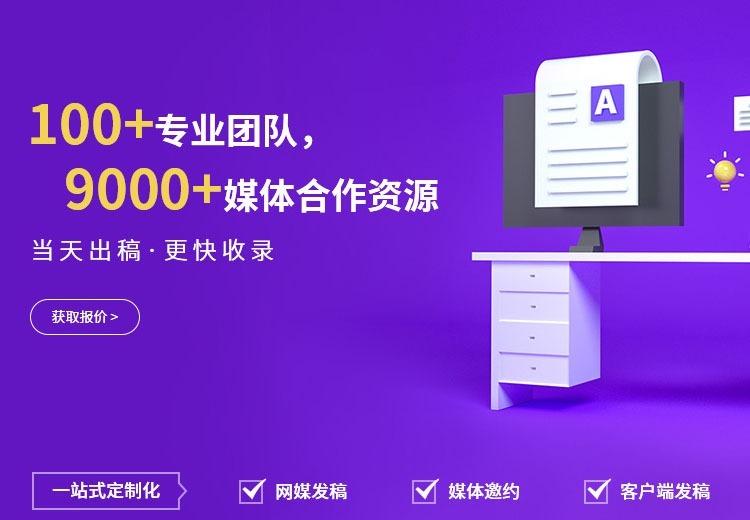 新闻软文发布系统