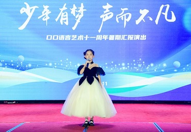 登台表演