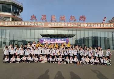 实践活动