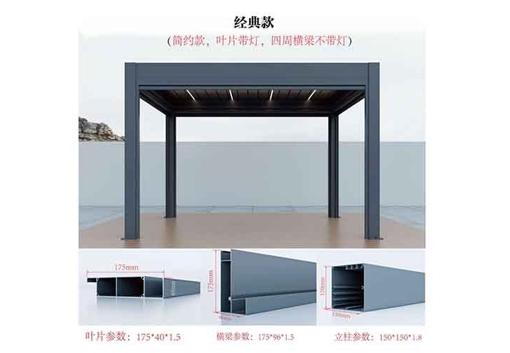 源头定制！简约中式户外空间，一体无槽零维护，加厚型材抗风防腐，打造舒适休闲庭院