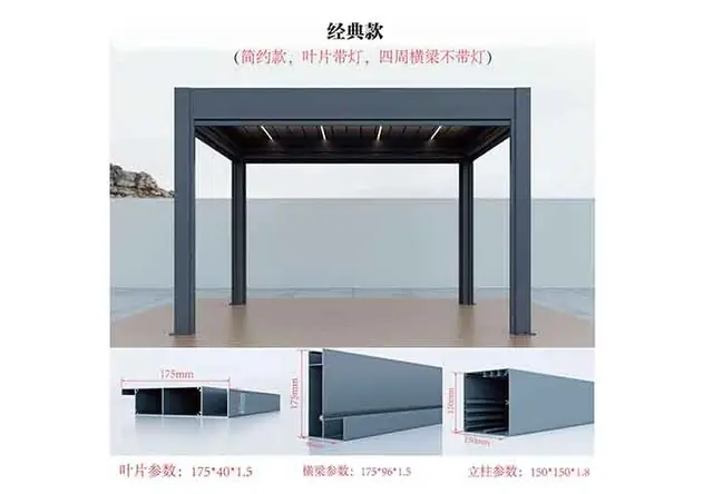 简约经典款无水槽凉亭