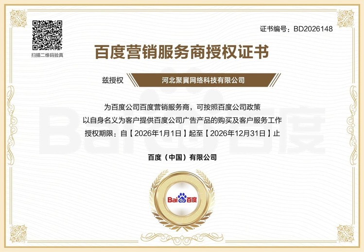 百度区域服务商：承接全国全行业业务，覆盖全产品矩阵，提供一站式专业运营服务
