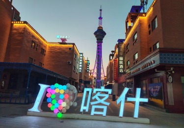全景南疆&middot;1+1豪华头等舱 乌进喀出10日游