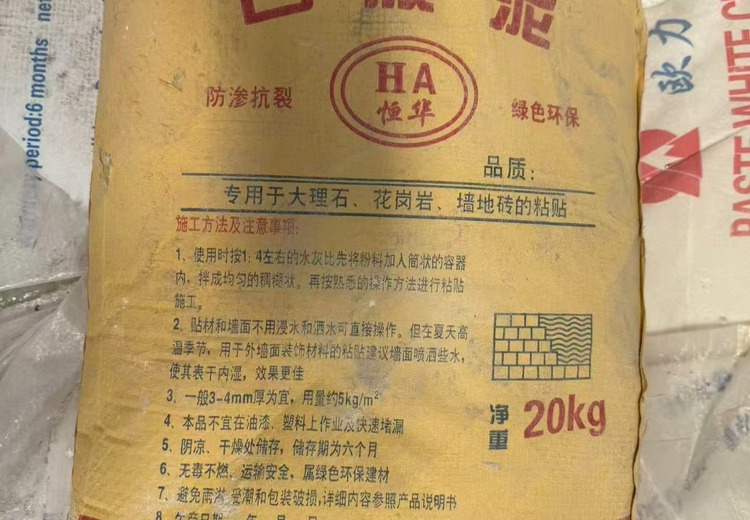 恒华白胶泥，优质材料助力建筑装饰，性能卓越，为家居与工程打造坚实基础