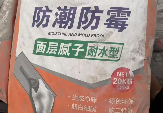 腻子粉