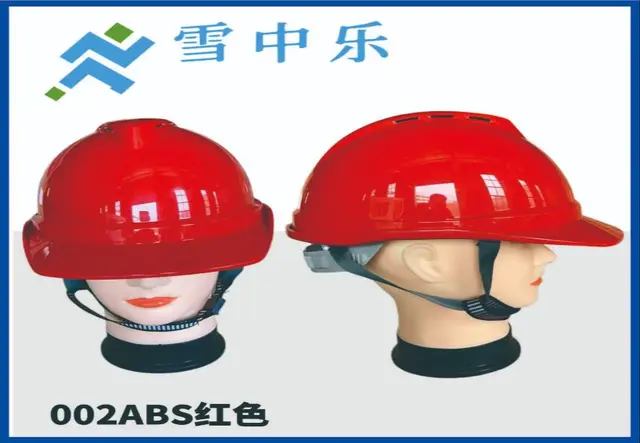 002ABS安全帽