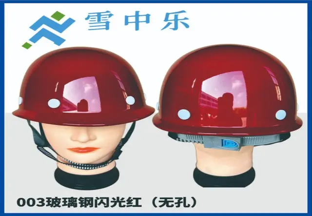 003玻璃钢ABS安全帽