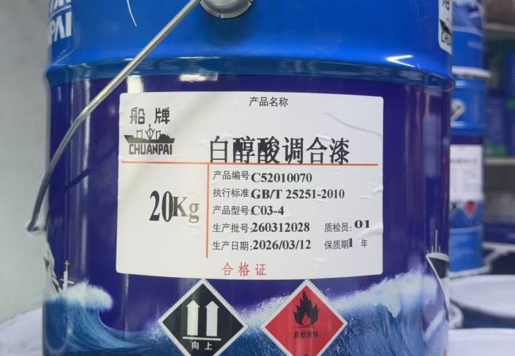 船牌多种油漆产品齐亮相，醇酸、环氧、氟碳、丙烯酸聚氨酯漆适配哈尔滨多场景涂装