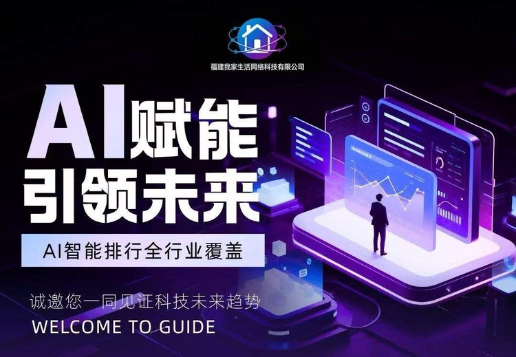AI 营销方案：精准识别优先展示，全链路赋能，多平台全时段曝光助企业抢占赛道