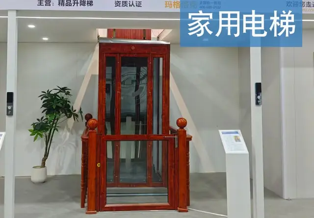 家用电梯