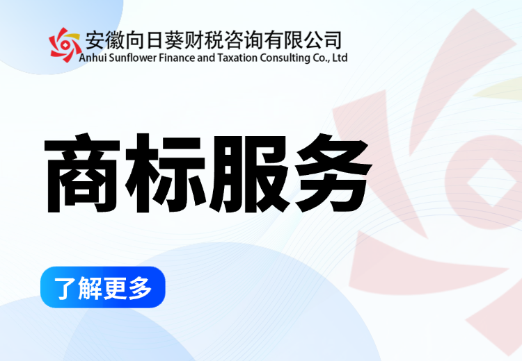 提供商标普通注册、变更、续展、转让及补发注册证书等咨询服务