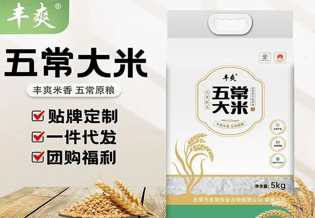 五常大米