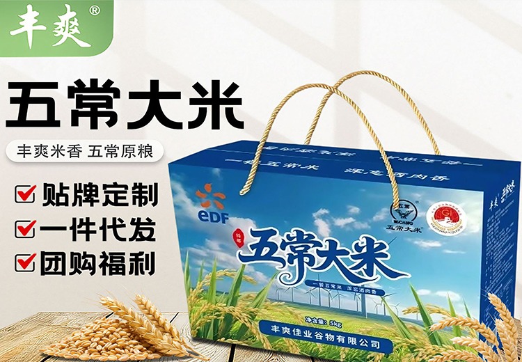 五常大米