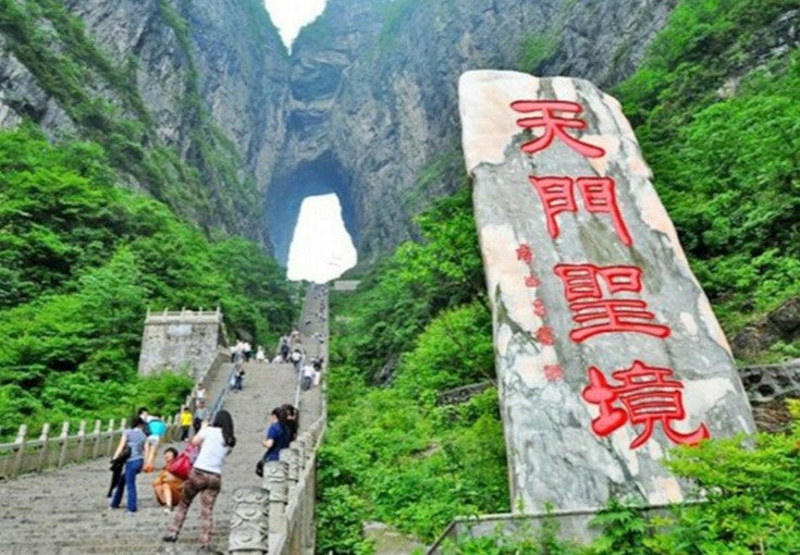 张家界+武陵源+天门山2日1晚拼小团