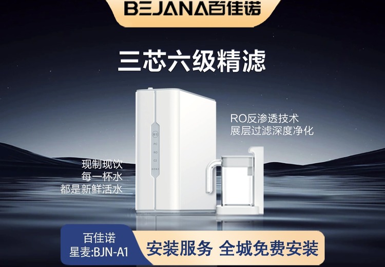 过滤技术成熟出众！RO反渗透搭配多级精滤，深度净化水质，全管路守护纯净无二次污染