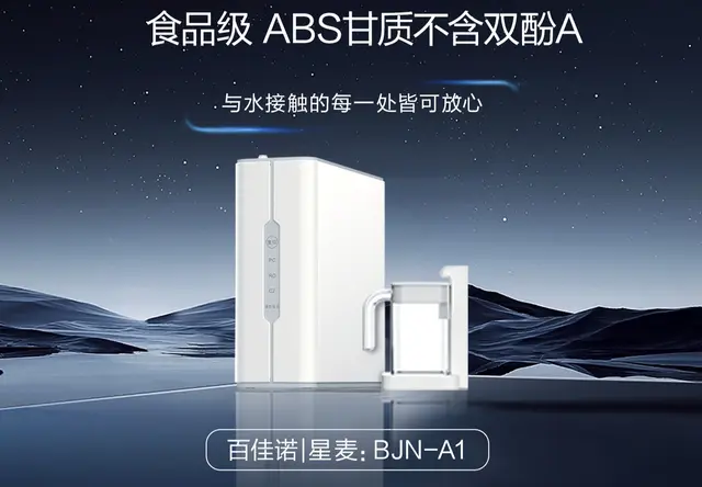 百佳诺星麦：BJN-A1