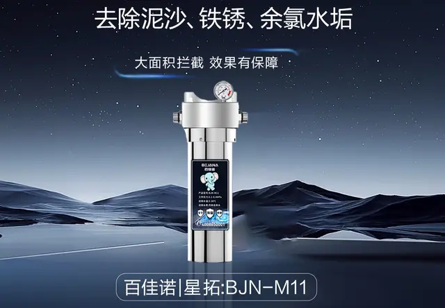 百佳诺星拓：BJN-M11