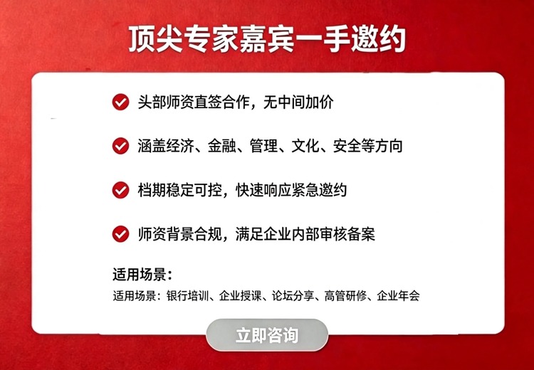 头部师资直签合作，涵盖多领域，档期可控响应快，适用于银行企业等多场景培训