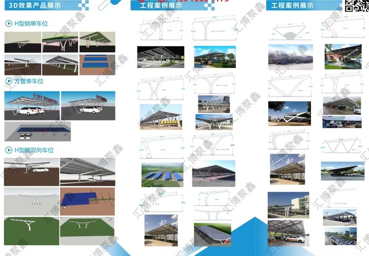 优质钢结构停车系统：集停车、光伏、储能于一体，坚固耐用，空间利用高，兼顾经济与实用价值