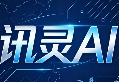 讯灵 AI・西北本地商家增长引擎