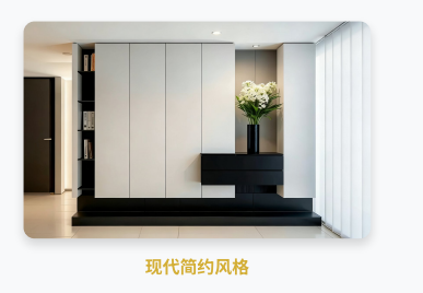 玄关空间定制