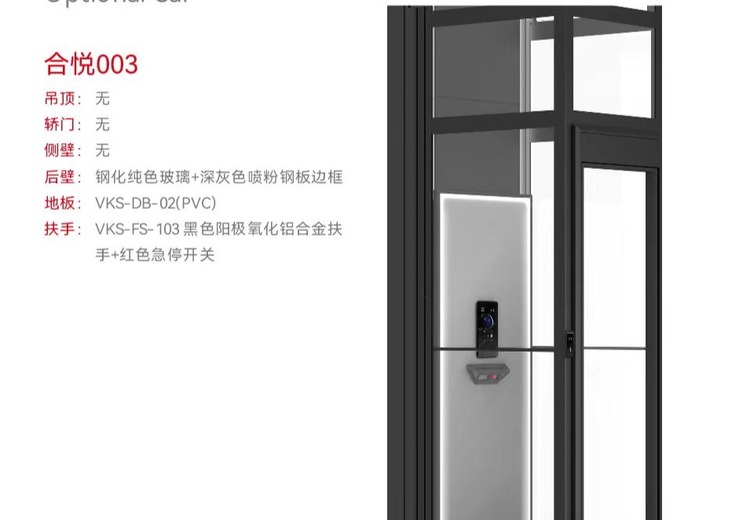 福建省聚仁邦环保科技：闽南宅配机电专家，多类型家用电梯，定制设计，一站式服务全程无忧