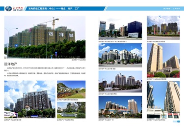 发电机组工程案例-地产