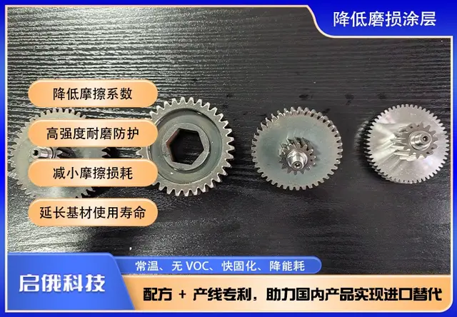 降低磨损涂层