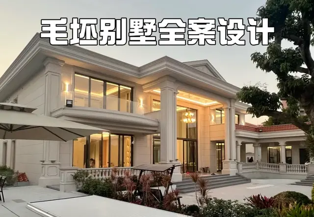 毛坯别墅全案设计