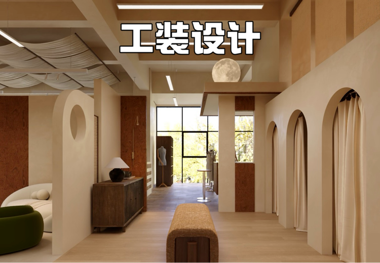 工装设计