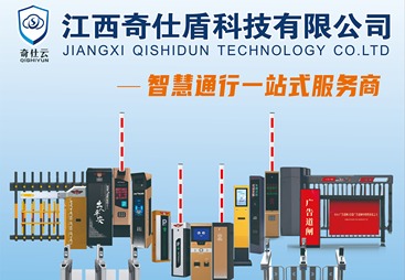 江西奇仕盾科技有限公司