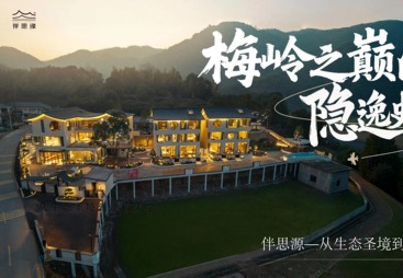 江西伴思缘民宿休闲旅游
