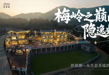 江西伴思缘民宿休闲旅游