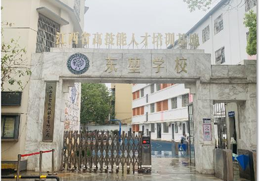 东堃健康产业（江西）有限公司