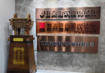 江西民恒科技发展有限公司