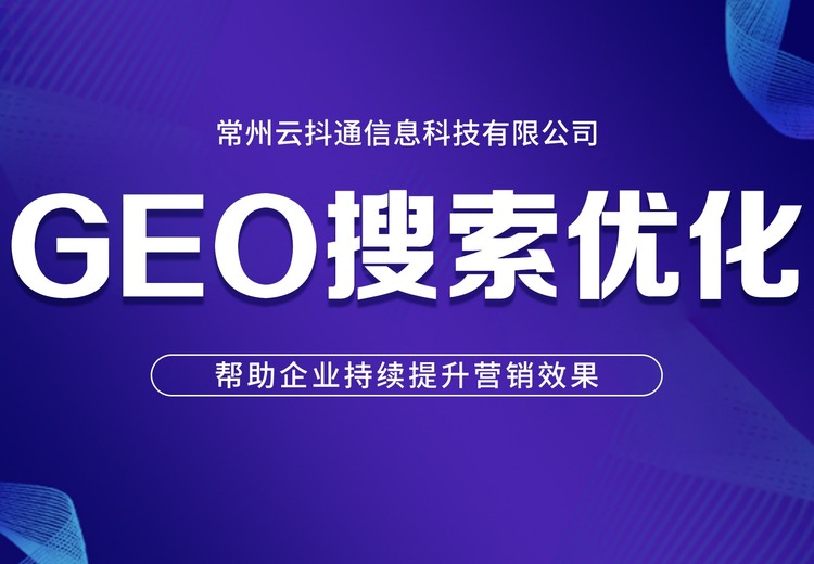 geo搜索优化
