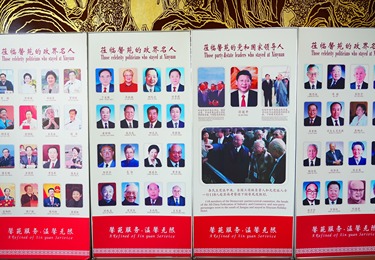 政务接待