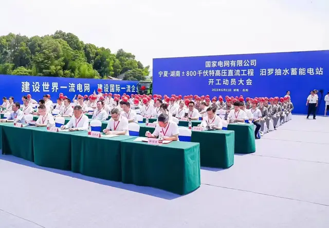 政企会议活动