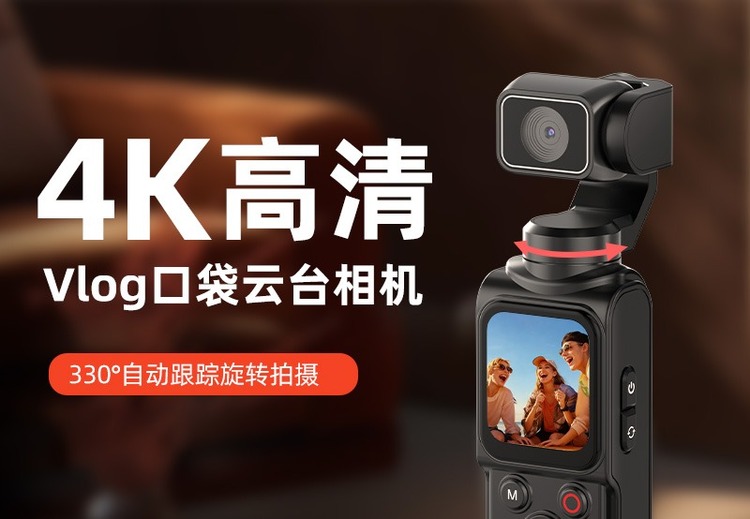 AUSEK AT-M105 真4K口袋云台相机