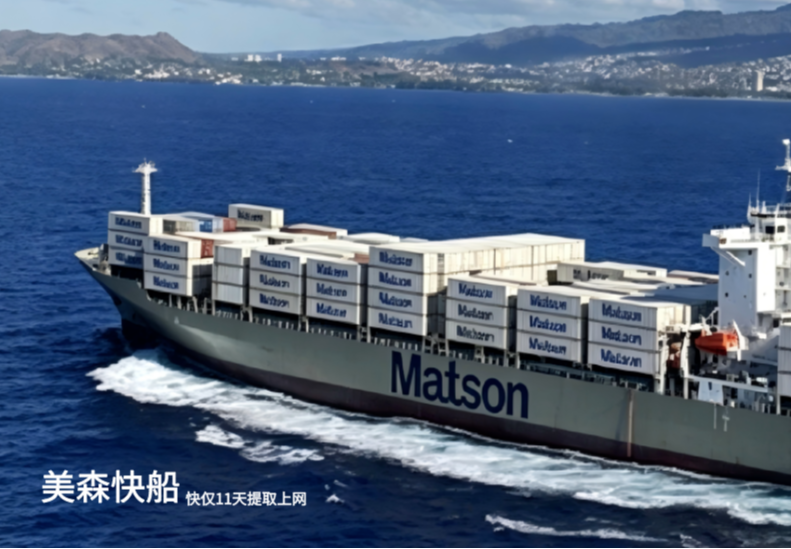 美国海运美森
