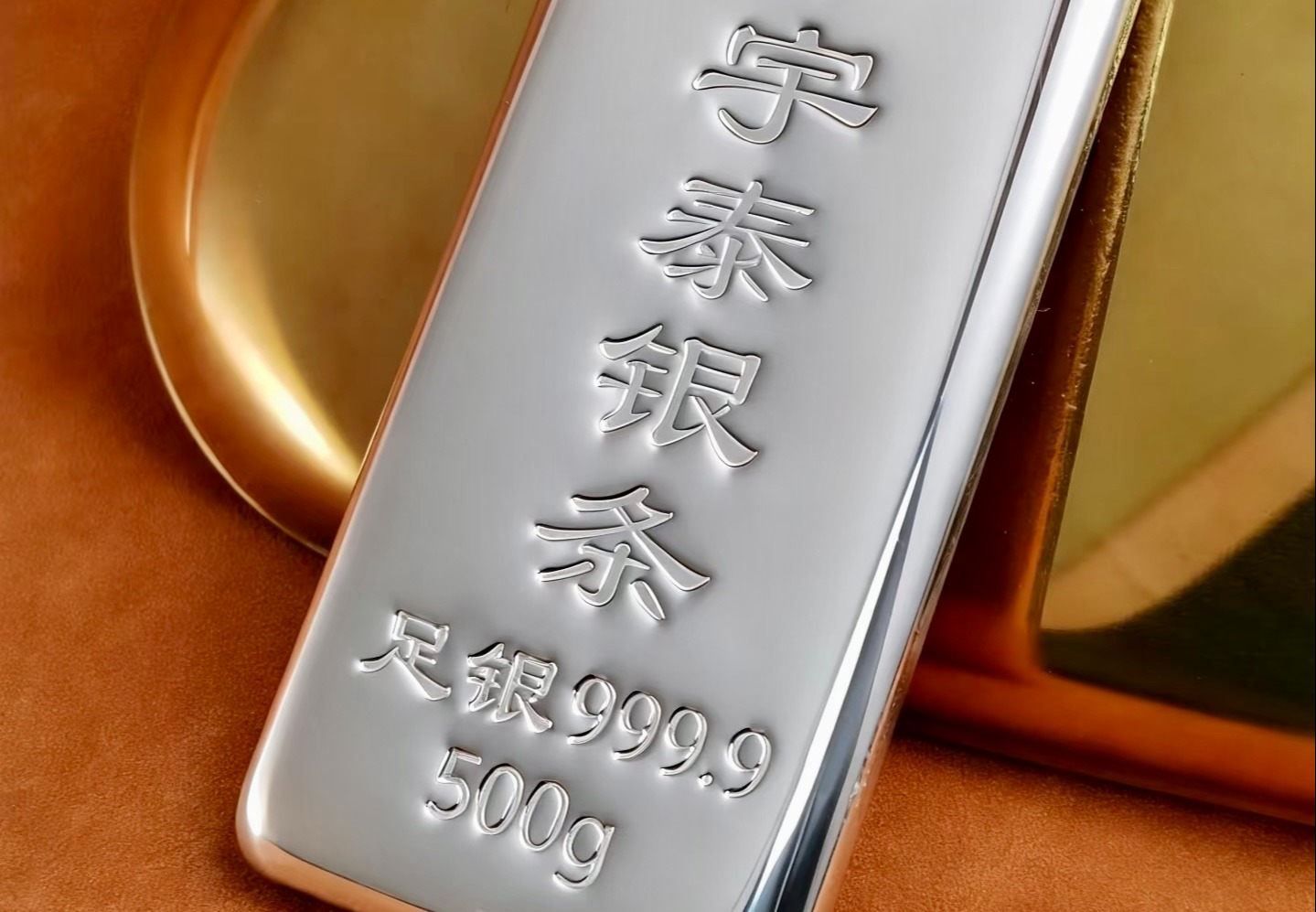 宇泰投资银条500克