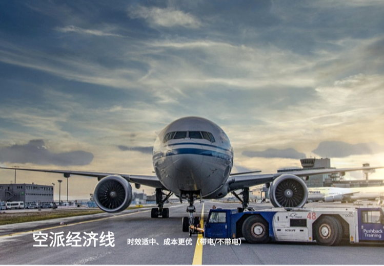美国空派经济线
