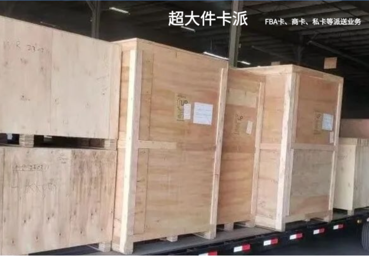 美国空海超大件